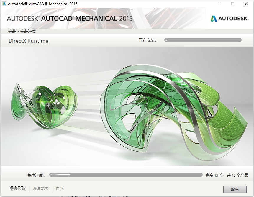 AutoCAD Mechanical （CAD机械版）2015 中文激活版安装图文教程