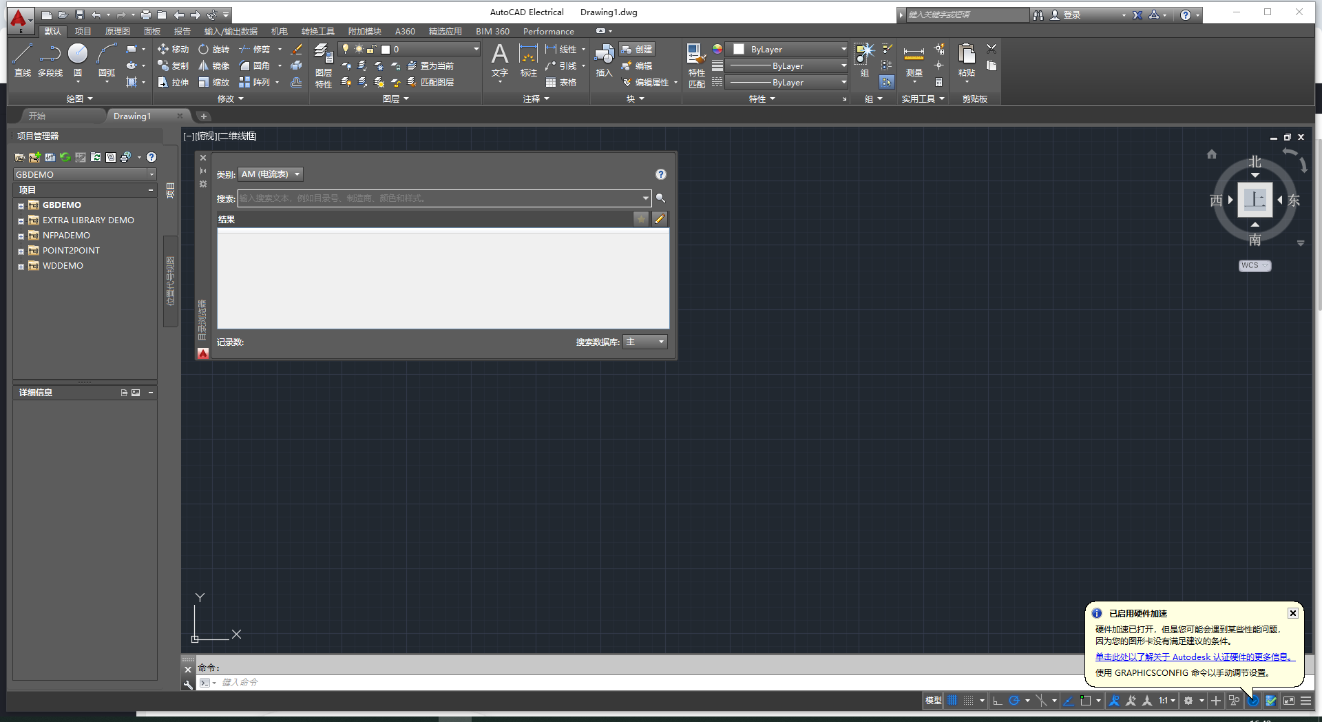 Autodesk AutoCAD Electrical 2016 简体中文激活版安装图文教程
