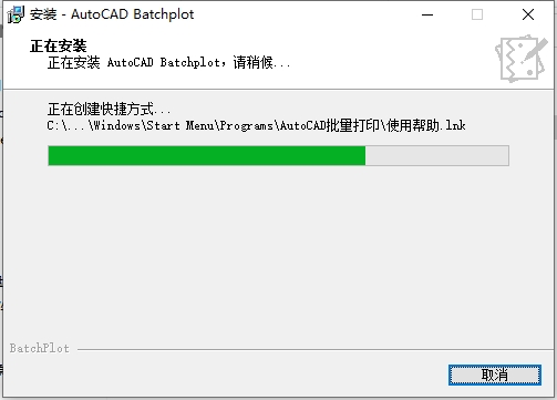 batchplot 3.5.9【CAD批量打印工具】官方版免费下载安装图文教程