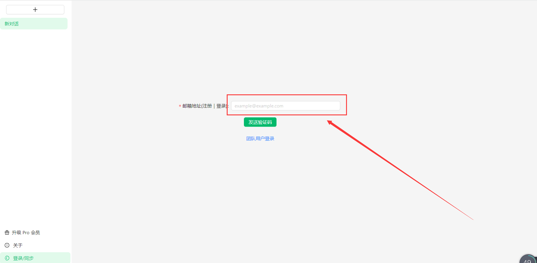 ChatGPT平替软件Arain免费版【需邮箱验证，基于 OpenAI API gpt-3.5-turbo】无限制官方中文最新网页版