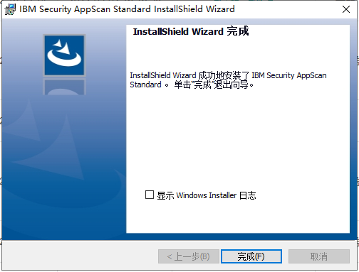 AppScan v9.0.3.6【附安装教程】专业破解版安装图文教程