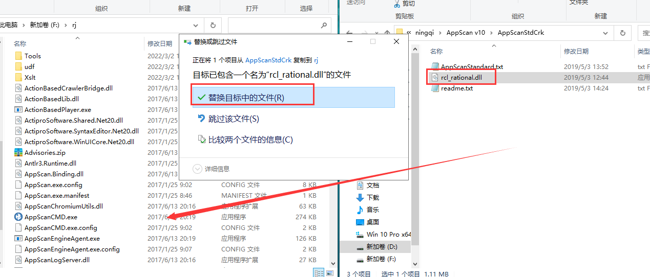 AppScan v10.0【动态应用程序安全测试工具】中文破解版安装图文教程