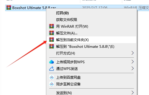 Boxshot Ultimate 5.8.8最新免费激活版+安装教程安装图文教程