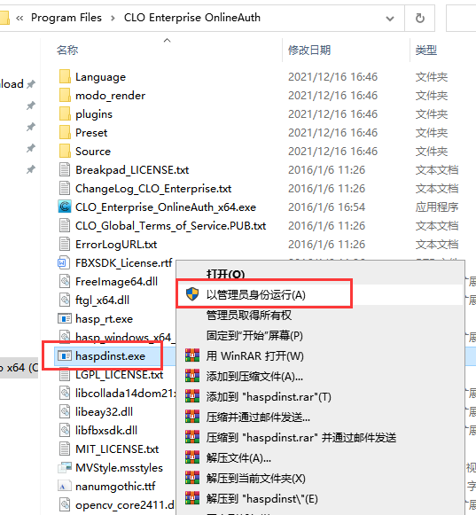 clo3d【服装设计软件】完美破解版安装图文教程