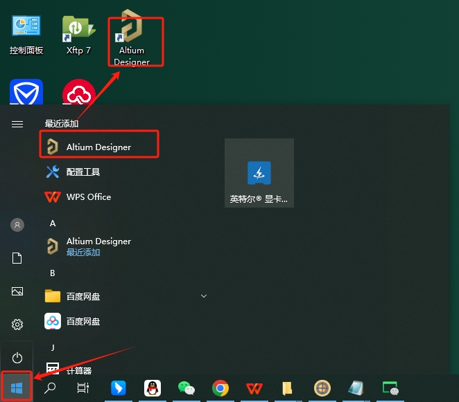 Altium Designer v24.7.2最新中文免费版安装图文教程