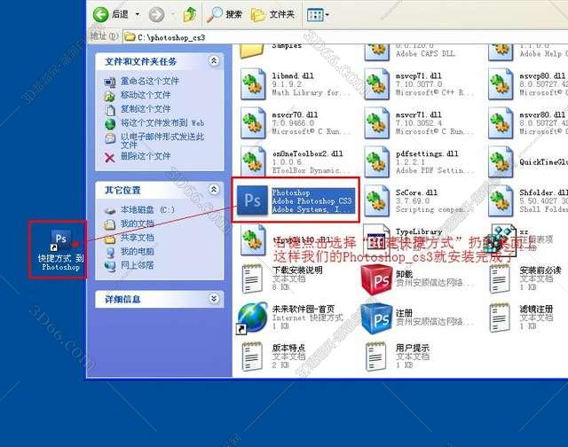 Adobe Photoshop CS3【PS CS3】简体中文版安装图文教程