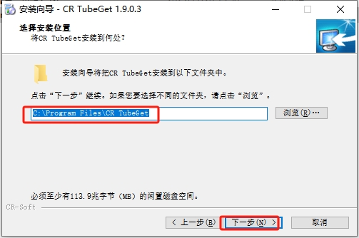 CR TubeGet v1.9.0官方版安装图文教程