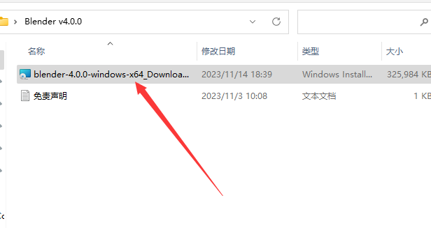 开源软件|Blender v4.0.0最新官方免费版安装图文教程