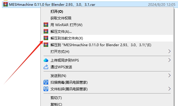 MESHmachine 0.11.0【Blender倒圆角插件 附安装教程】免费破解版安装图文教程