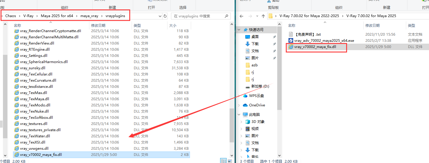 V-Ray 7.00.02 for Maya 2022-2025英文激活版（附安装教程）安装图文教程