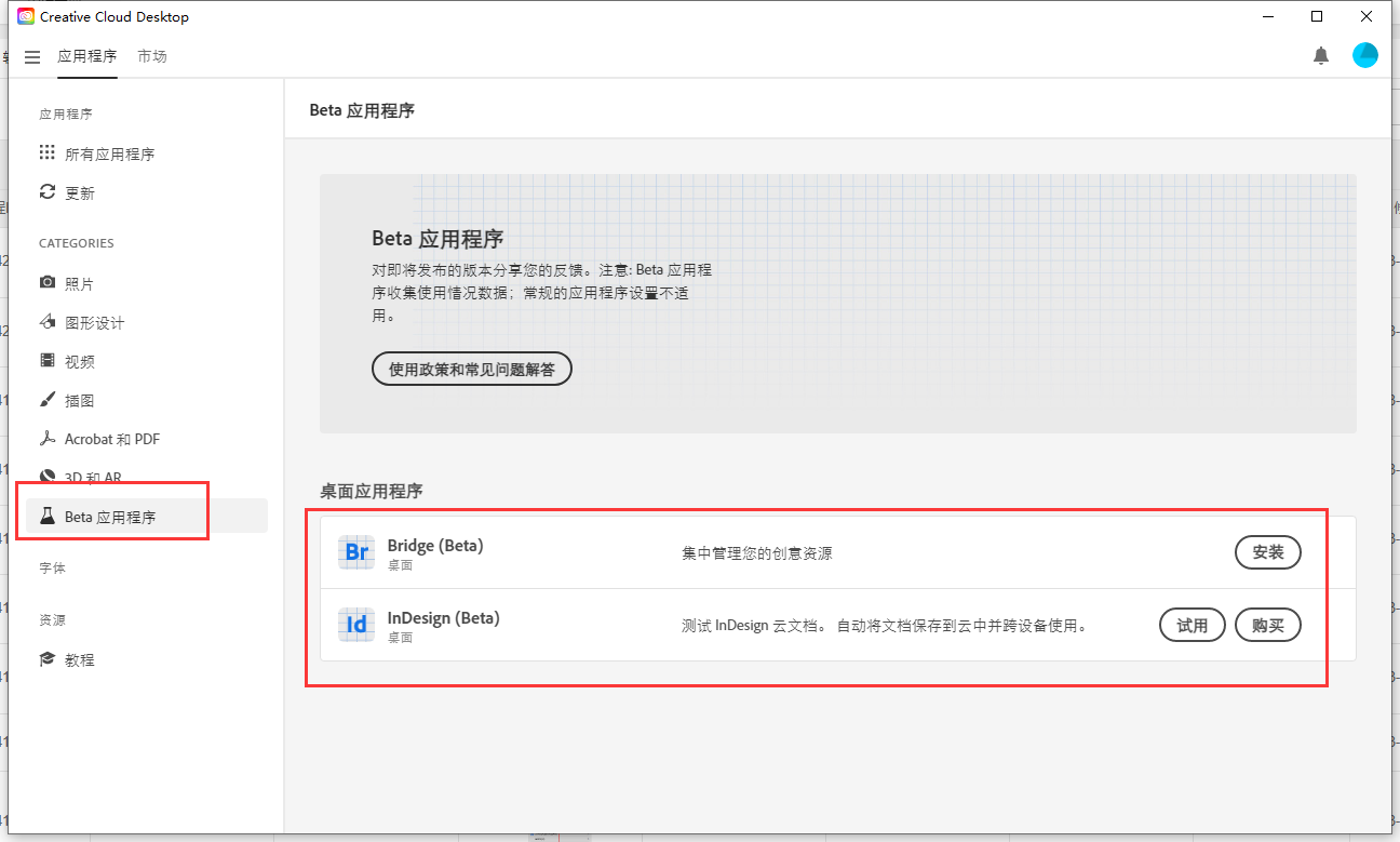 Adobe Photoshop Beta 24.7【内置Ai绘图功能】免费破解版附安装教程安装图文教程