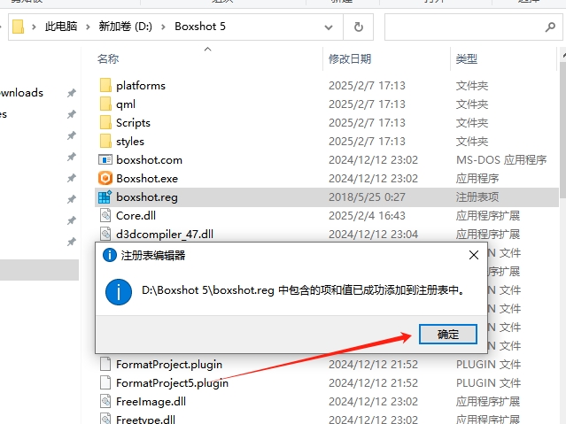 Boxshot Ultimate 5.8.8最新免费激活版+安装教程安装图文教程