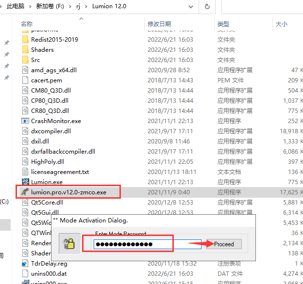 Lumion12下载【附注册机+安装教程】中文破解版安装图文教程