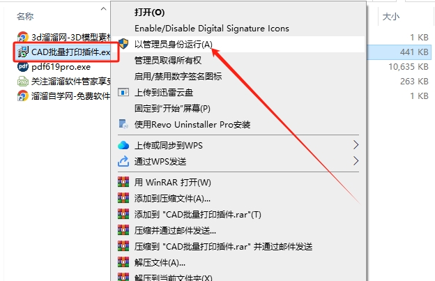 Auto CAD图纸批量打印工具v3.5.9支持CAD2004-2020插件安装图文教程
