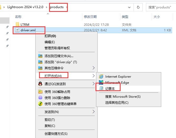 Adobe Lightroom Classic 2024 v13.2.0最新中文破解版安装图文教程