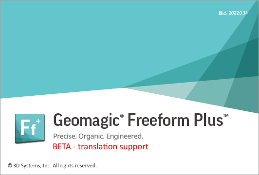 Geomagic Freeform 2022（3D工程设计工具下载）完美激活版安装图文教程