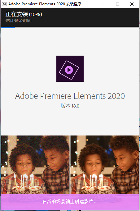 Adobe Premiere Elements 2020 中文破解版安装图文教程