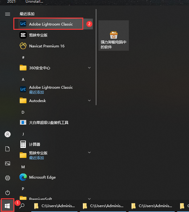 Adobe Lightroom Classic 2024 v13.2.0最新中文破解版安装图文教程