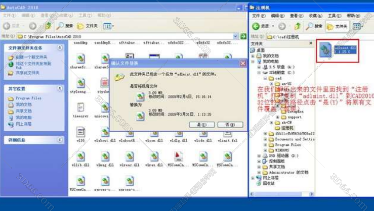 AutoCAD2010激活码【CAD2010注册机】序列号生成器