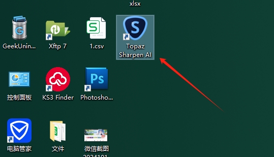 Topaz Sharpen AI v2.2.4 中文汉化版安装图文教程