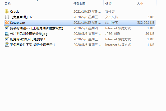Creative Edge Software iC3D Suite v6.3.3【三维可视化包装设计软件】中文版下载安装图文教程