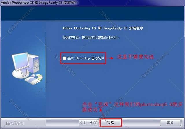 PhotoShop8.0【Adobe Photoshop 8.0】（PS8）官方简体中文破解版安装图文教程