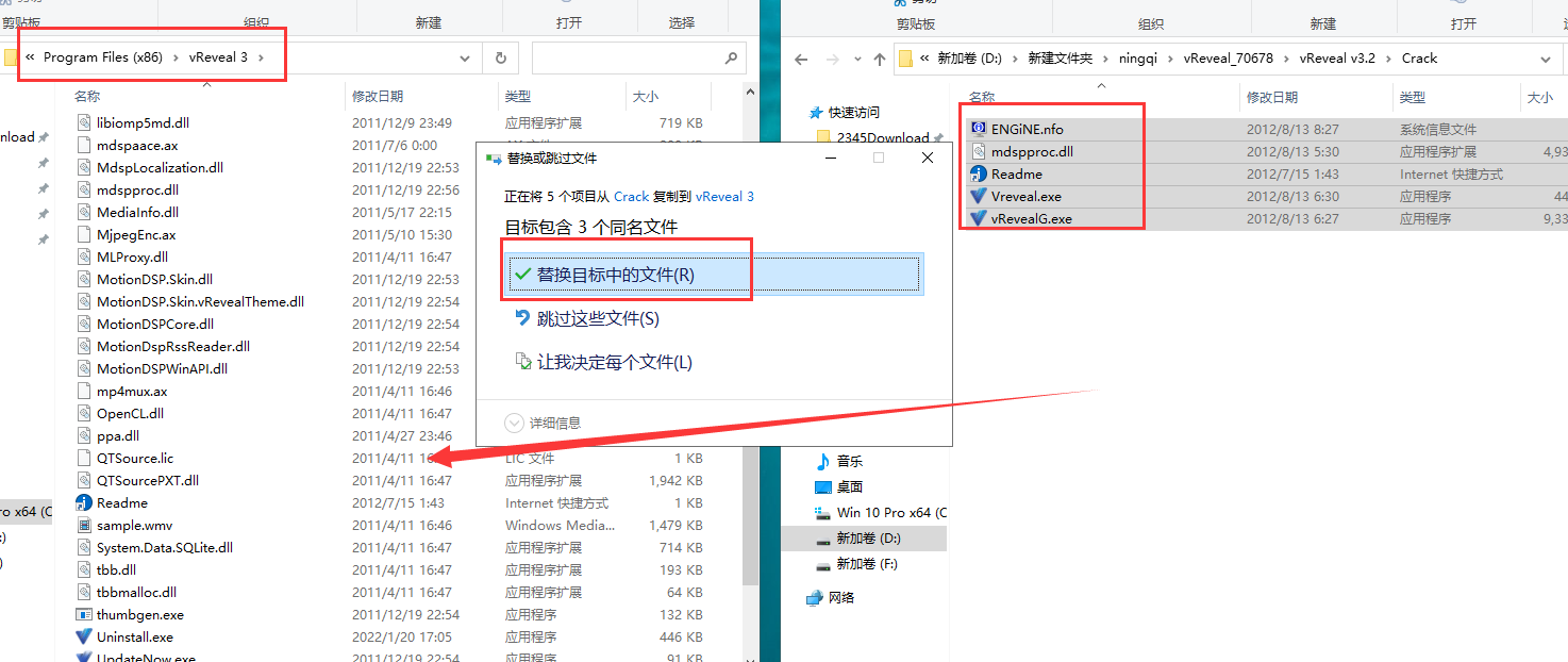 vReveal v3.2【附安装教程+破解补丁】绿色破解版破解版安装图文教程