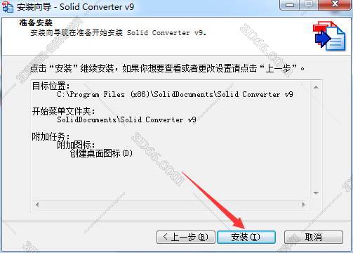 pdf转换成word转换器【pdf转换成word转换器破解版】solid convert免费版安装图文教程