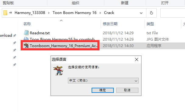 Toon Boom Harmony 16【附安装破解教程】免费破解版安装图文教程