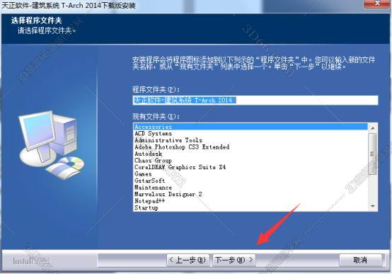 天正暖通cad软件免费下载