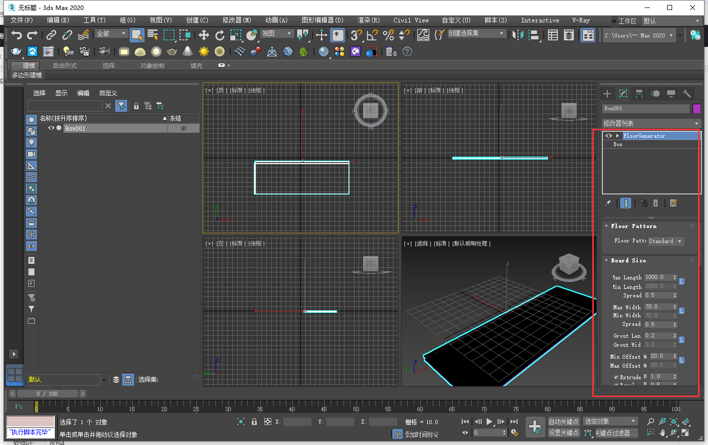 【3dmax插件】Floorgenerator 2.10 Pro For 3ds Max 2013 – 2023（3DS MAX地板地面墙面生成制作插件）英文版下载安装图文教程