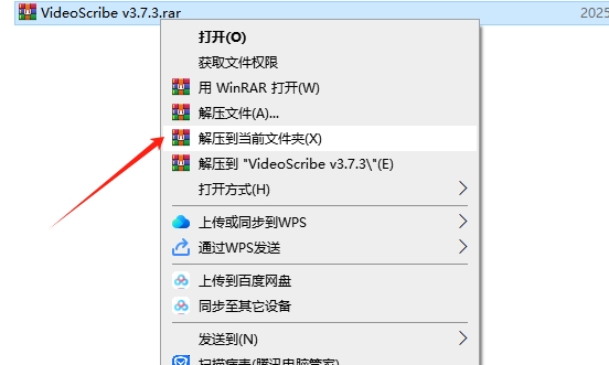 VideoScribe 3.7.3（附安装教程）完整破解版安装图文教程