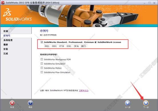 solidworks软件下载电脑版