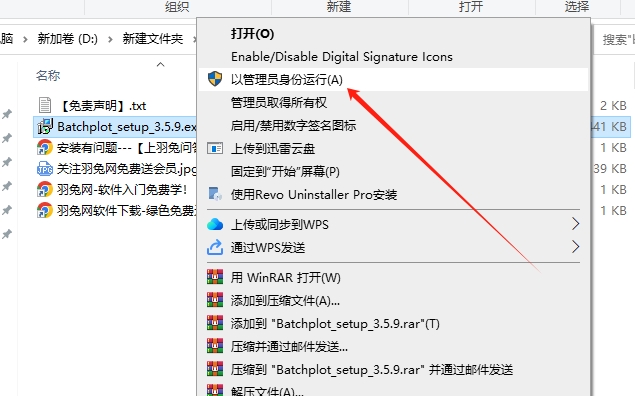 batchplot 3.5.9【CAD批量打印工具】官方版免费下载安装图文教程