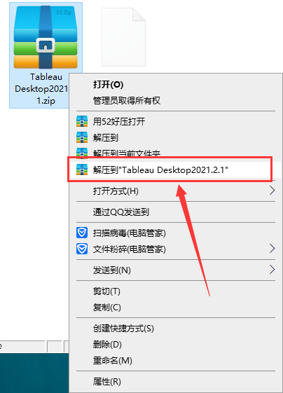 Tableau Desktop 2021.2.1【商业智能和分析工具】专业免费破解版安装图文教程