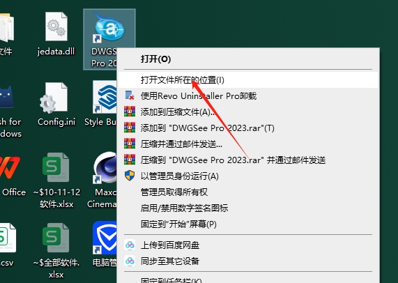 AutoDWG DWGSee pro 2023 v6.01英文激活版安装图文教程