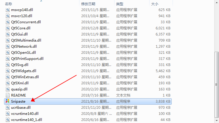 Snipaste 2.6.6【截图工具】官方绿色版下载安装图文教程
