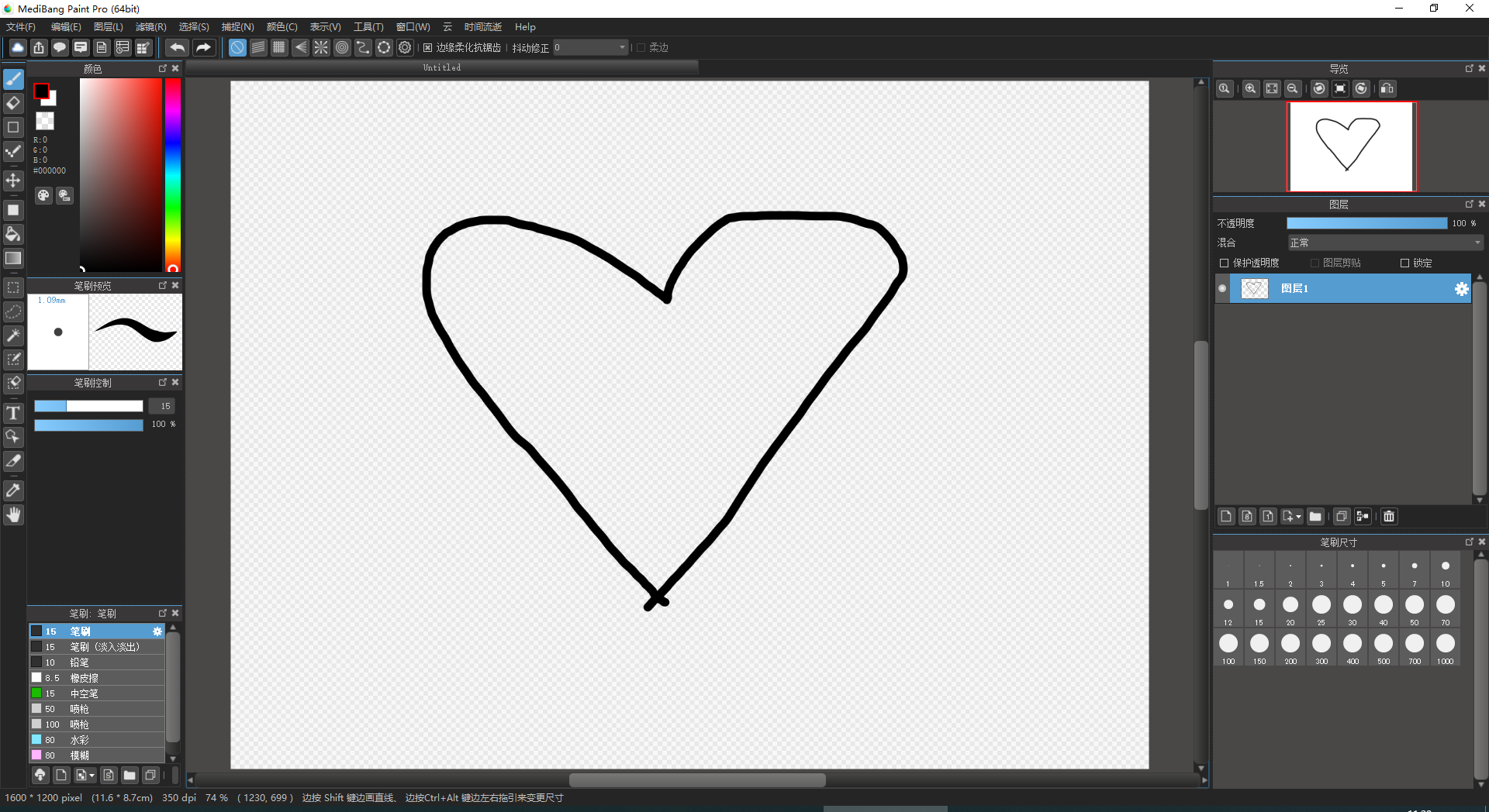 Medibang Paint 28.4【附安装教程】官方免费版