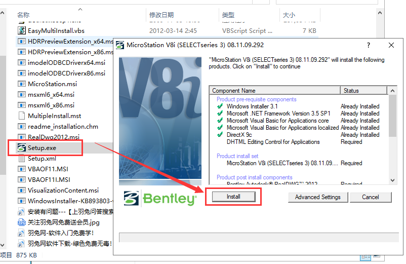 MicroStation v8i【三维CAD基础软件】英文破解版安装图文教程