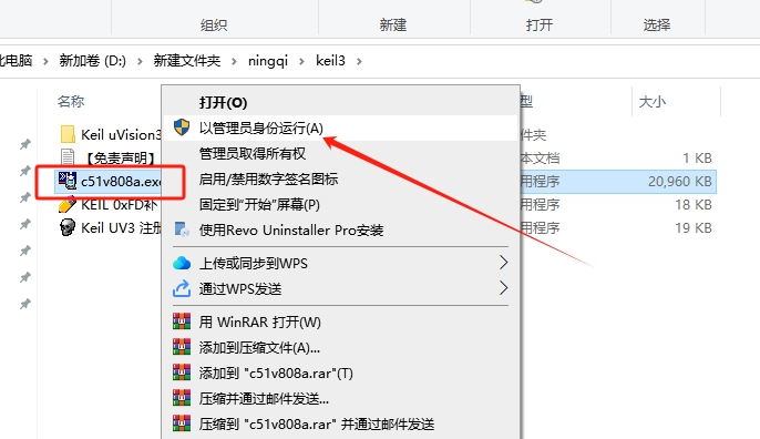 Keil uVision3中文免费完整版安装图文教程