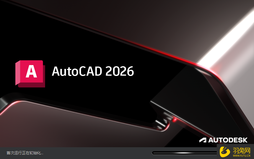 Autodesk AutoCAD 2026（CAD建模软件）最新官方正式激活版