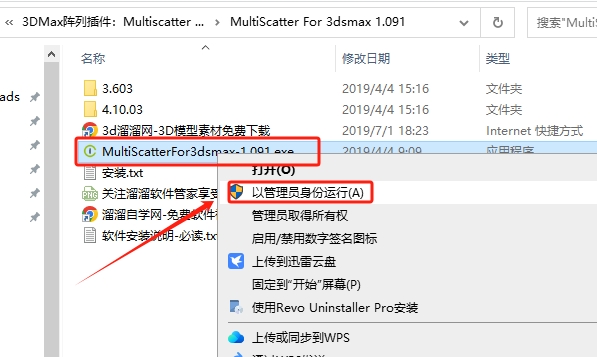 3DMax阵列插件：Multiscatter v1.091 For Vray 3.6 & Next Max 2014-2020安装图文教程