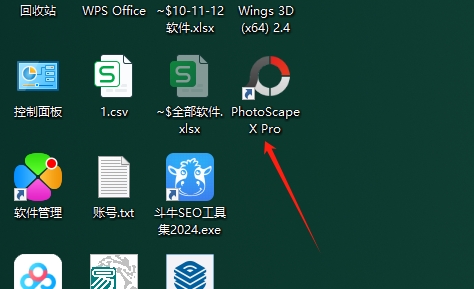 PhotoScape X 下载|PhotoScape X Pro 4.2.5免费破解版安装图文教程