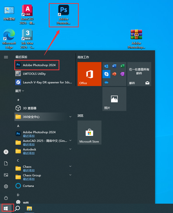 Adobe Photoshop 2024 v25.7.0 正式版_破解版安装图文教程