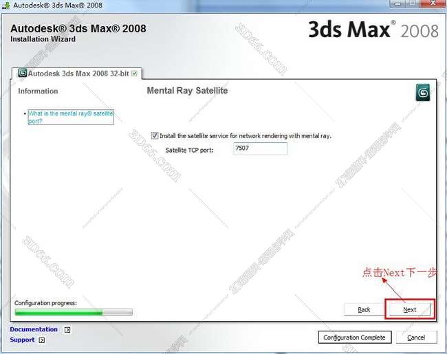 3dmax2008破解版【3dsmax2008】官方英文版安装图文教程