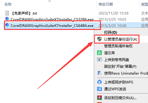 Coreldraw x7【CDR X7】中文试用版安装图文教程