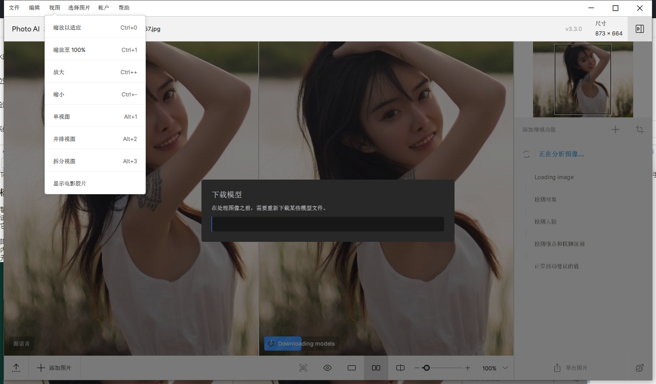 Topaz Photo AI 3.3.0中文破解版+安装教程
