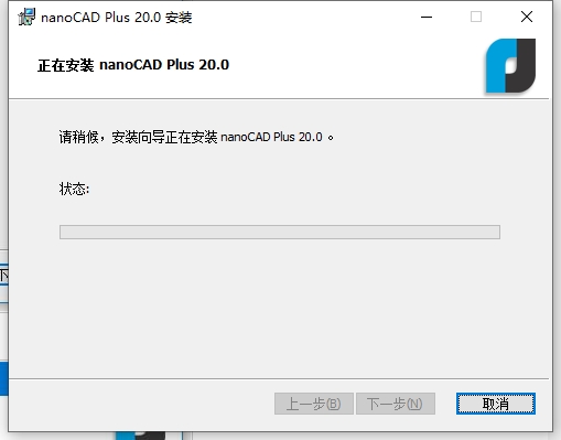NanoCAD 20.0免费破解版安装图文教程