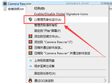 Adobe Photoshop 2024 v25.0官方正式最新免费破解版安装图文教程