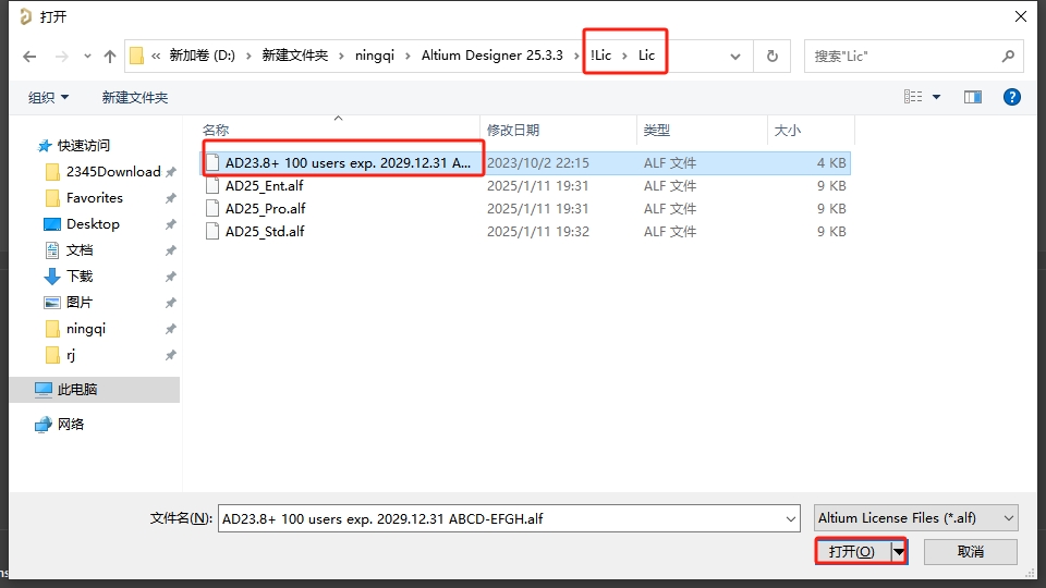 Altium Designer 25.3.3最新免费完整版安装图文教程